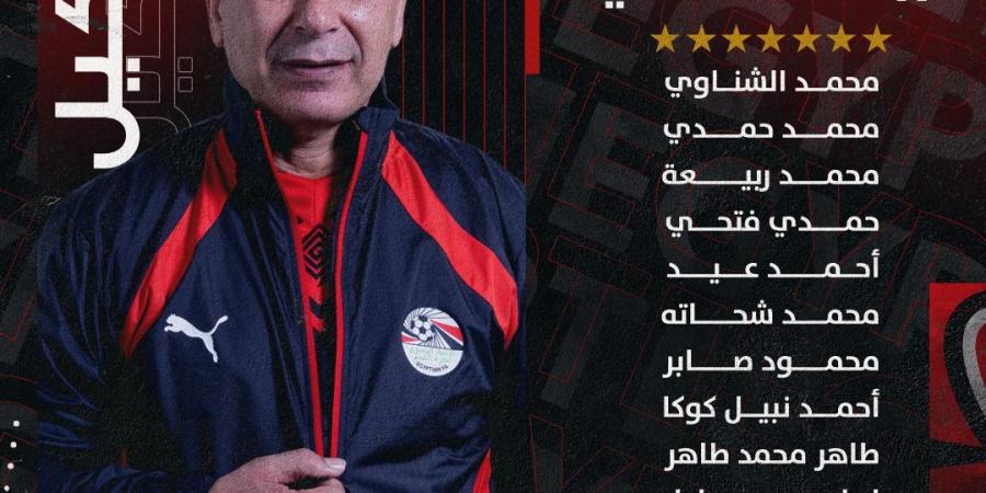 عاجل - بث مباشر مصر والرأس الأخضر،، ماتش اليوم يلا شوت الآن