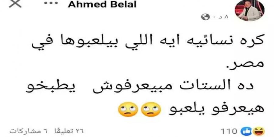 عنده نقص.. نائبة ترد على أحمد بلال بعد سخريته من الكرة النسائية