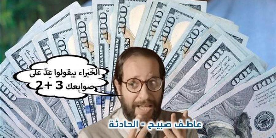 49.44 بيع.. سعر الدولار اليوم السبت 16 نوفمبر 2024 يرتفع ببطء