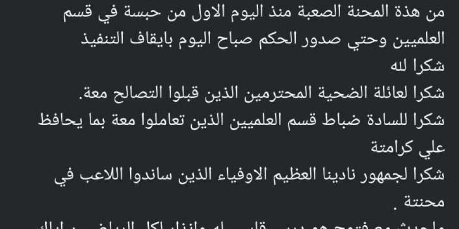 مرتضى منصور يعلق على انتهاء قضية فتوح ويهاجم إدارة الزمالك