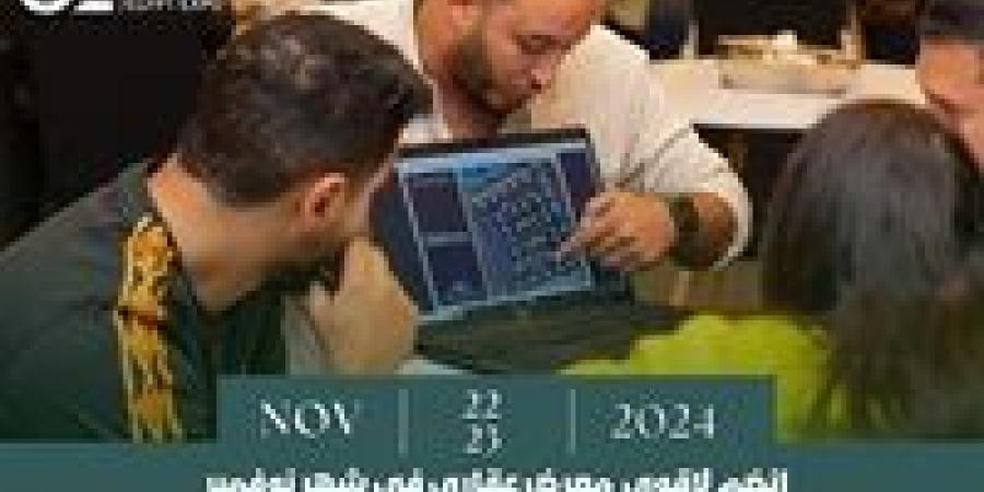 "ديارنا للتسويق" تعلن انطلاق النسخة السابعة من معرض «THE CAPITAL EGYPT EXPO» يومي 22 و23 نوفمبر الجاري