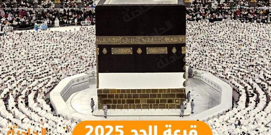 وزارة السياحة تعتمد ضوابط الحج 2025 وتفتح باب التسجيل للمواطنين