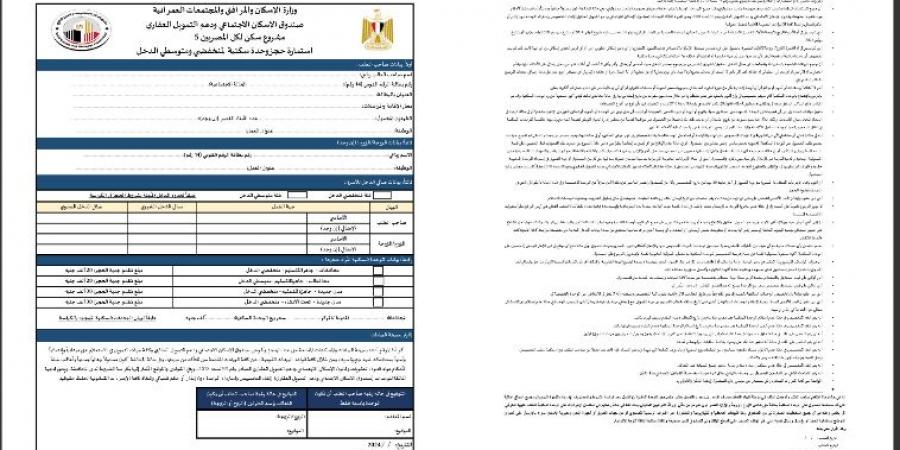 بمقدم 20 ألف جنيه.. الأوراق المطلوبة لحجز شقق ...