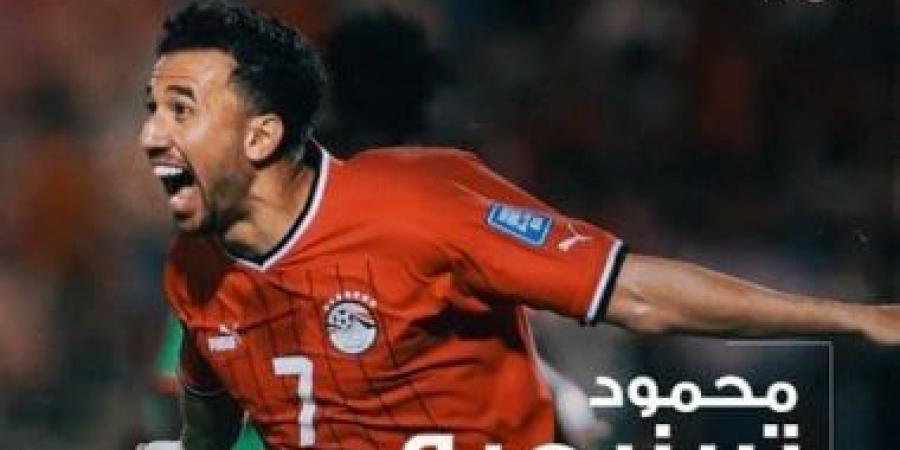 تريزيجيه يرتدى شارة "كابتن" منتخب مصر أمام بوتسوانا - في المدرج