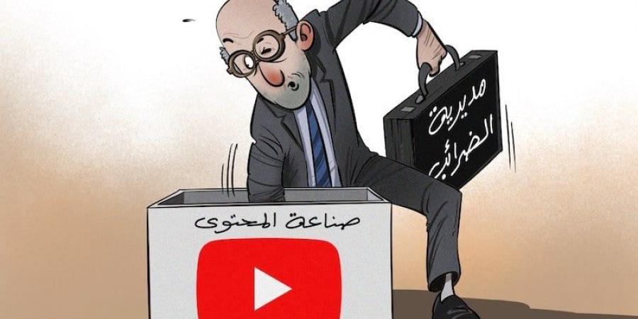 ضريبة دخل التواصل الاجتماعي