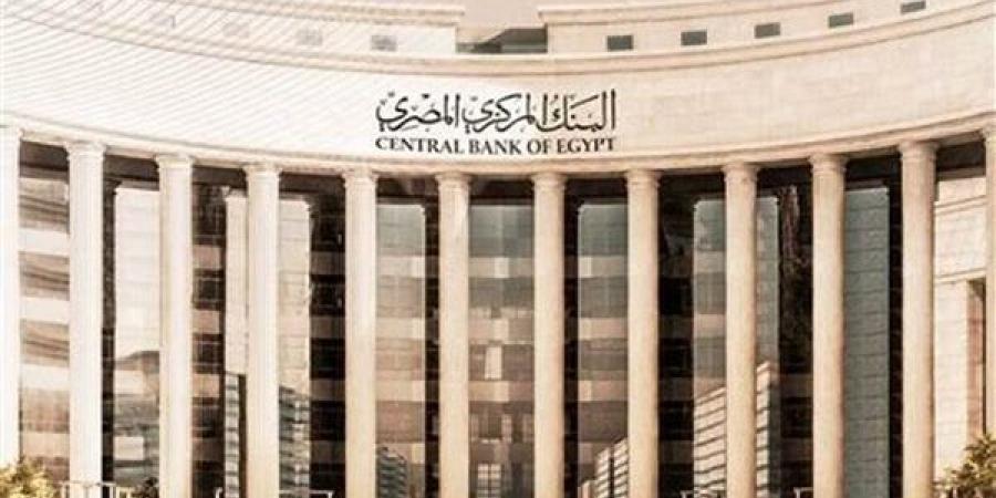 البنك المركزي يثبت سعر الفائدة للمرة الخامسة على التوالي | بث مباشر - في المدرج