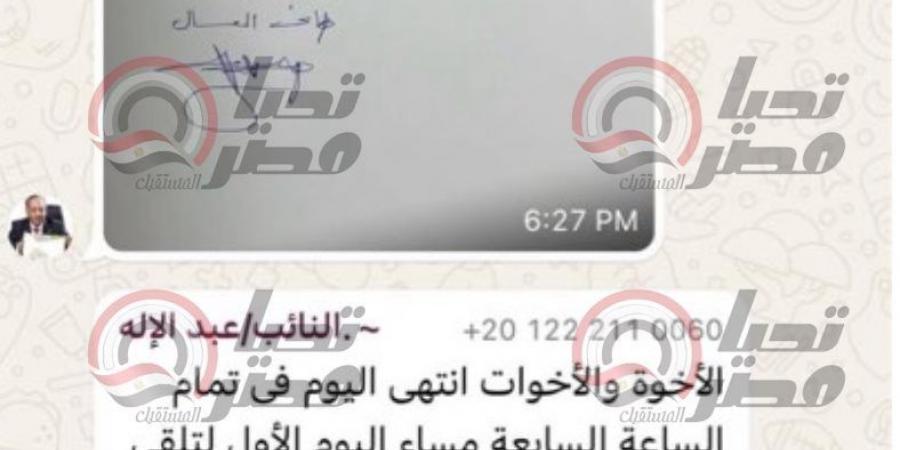 صفقة كرسي العرش في "الحركة الوطنية".. اتفاق بين “العسال” ونجل رئيس الحزب الراحل