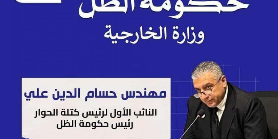 كتلة الحوار تصدر بيانا بشأن قرار المحكمة الجنائية الدولية