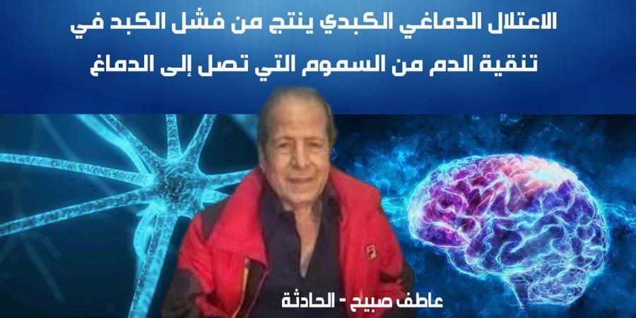 احتجزوه بالرعاية المركزة أكتر من مرة.. توصيف مرض عادل الفار المتسبب في وفاته