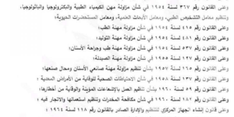 عقب الموافقة على «مشروع قانون تنظيم المسئولية الطبية».. الحق قي الدواء: خطوة هامة ونطالب بصندوق تعويضات وإعادة النظر في العقوبات.. و«فؤاد»: الأخطاء الطبية وصلت لـ600 خطأ في 2022