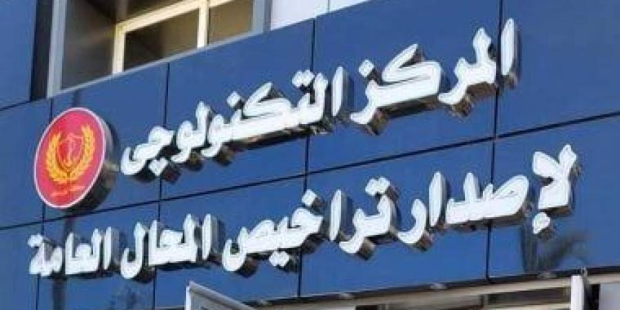 القانون يلزم بإخطار الضرائب والتأمينات بالمحال المرخصة.. اعرف التفاصيل - في المدرج