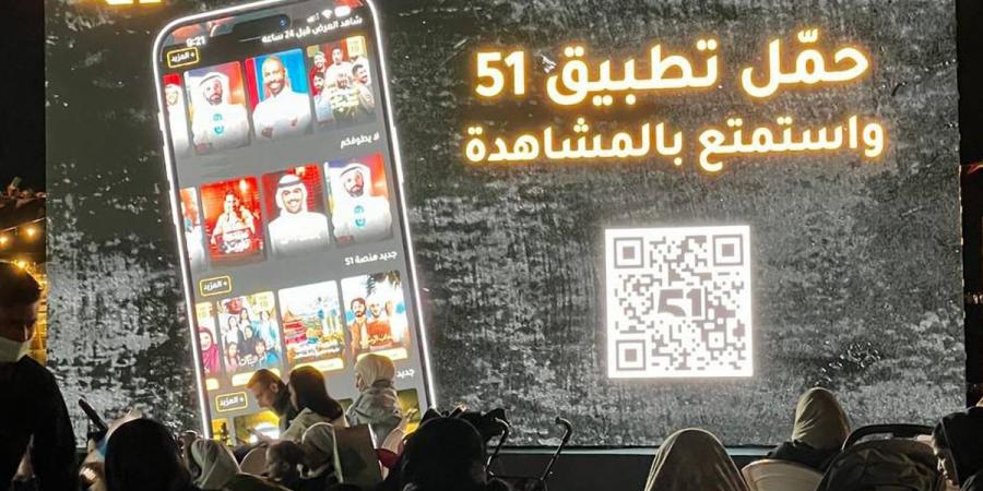 «الإعلام»: منصة 51 تقدم فعاليات «ليالي 51» في مواقع سياحية - في المدرج