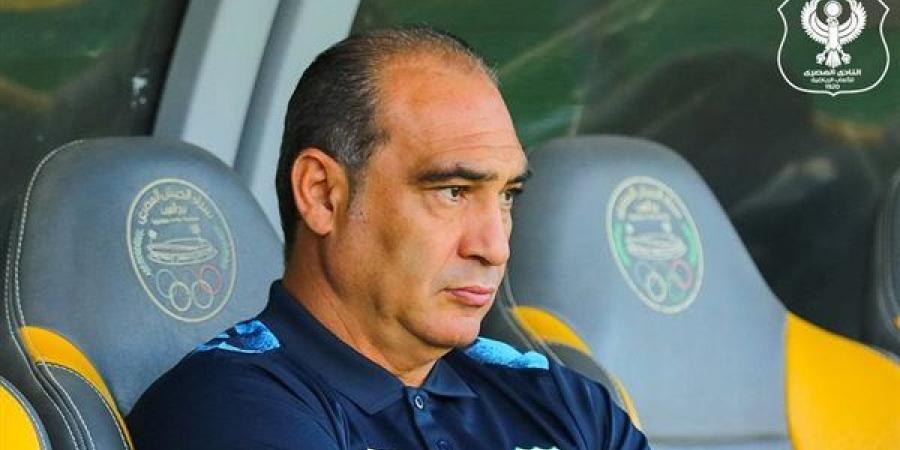 علي ماهر: الزمالك لم يهدد مرمى المصري طوال المباراة.. وهدفنا المنافسة على الدوري والكونفدرالية