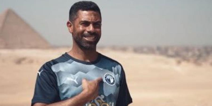 تغريم اللاعب أحمد فتحى 200 جنيه بتهمة الاعتداء على "سايس" بمنطقة التجمع - في المدرج