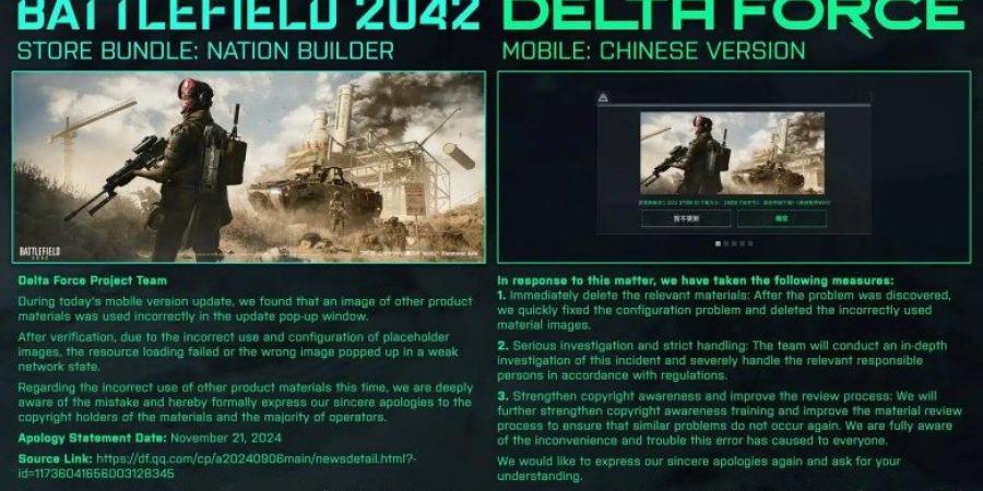 مطور Delta Force يعتذر بعد اتهامه بسىرقة تصاميم Battlefield 2042 في لعبة!