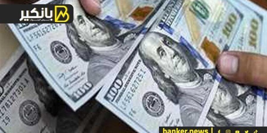 سعر الدولار أمام الجنيه المصري في تعاملات اليوم الإثنين 25-11-2024