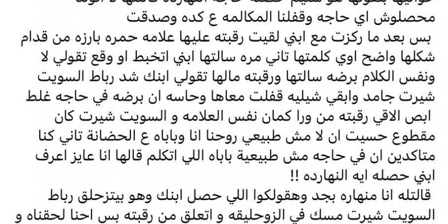 اتعلق من رقبته وفضل يعافر 3 دقايق لحد ما غاب عن ...