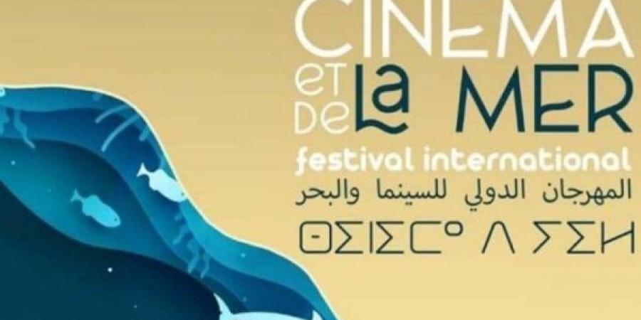 افتتاح فعاليات الدورة ال 11 للمهرجان الدولي للسينما والبحر بسيدي إفني