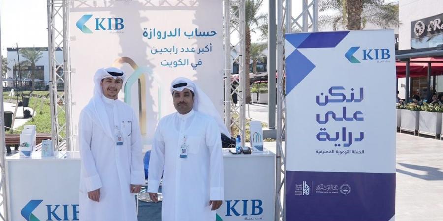 KIB يتواجد في «مروج» ضمن «لنكن على دراية» - في المدرج