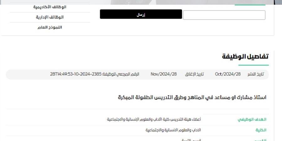 وظيفة جامعة.. جامعة الشارقة تعلن عن وظائف أعضاء هيئة تدريس في عدد من التخصصات.. سجل هنا