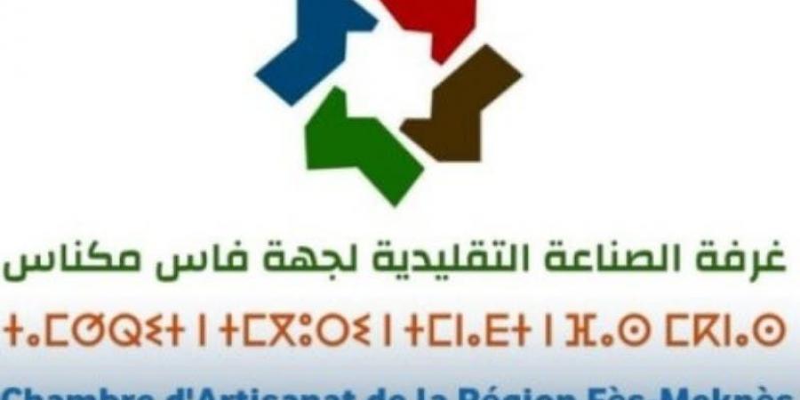 الناجي الفخاري رئيسا جديدا لغرفة الصناعة التقليدية بجهة فاس مكناس