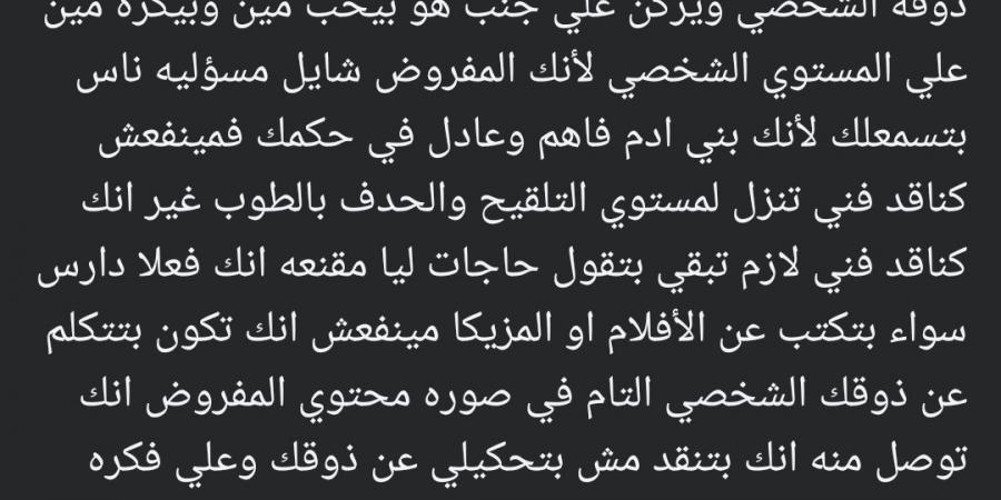 هاني عادل يوجه رسالة للنقاد: الناقد الفني لازم يبقى مجرد من ذوقه الشخصي