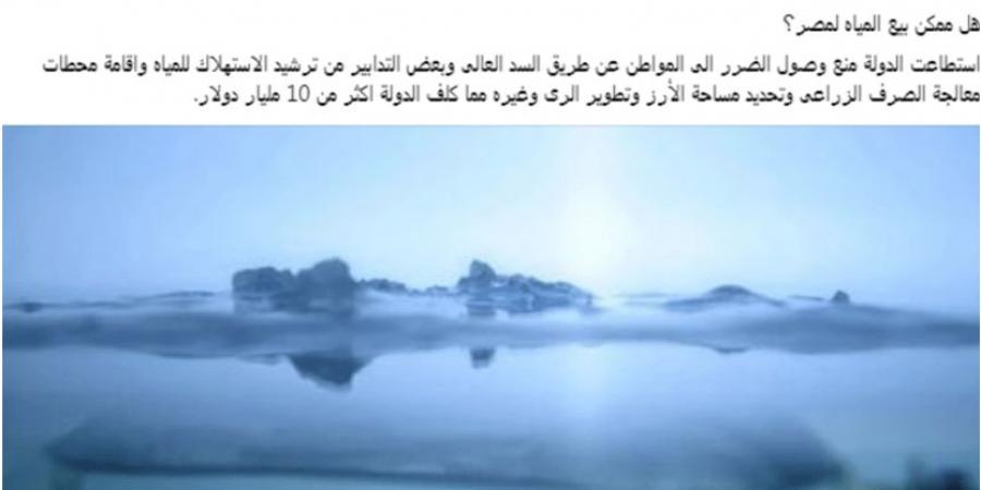 عاجل|إثيوبيا تبيع المياه لمصر من أول ديسمبر القادم.. خبير يفجر مفاجأة مدوية لأول مرة - في المدرج