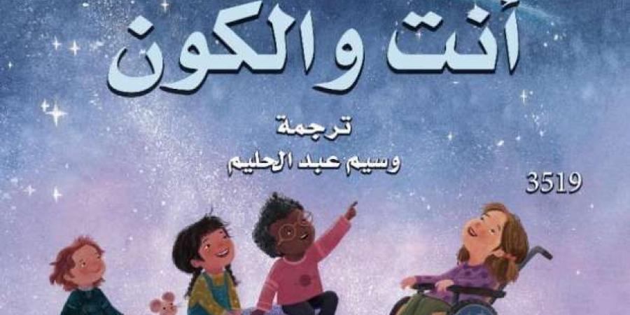 «القومي للترجمة» يصدر كتابا جديدا من أعمال ستيفن هوكنيج