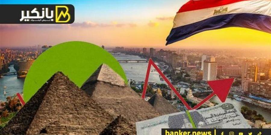 ترقب لبيانات التضخم في مصر.. وآخر قرار من البنك المركزي المصري بشأن الفائدة في 2024