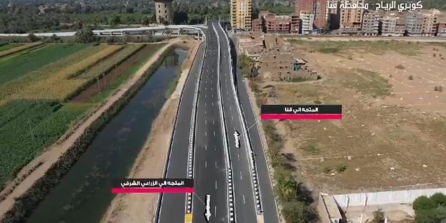 وزارة النقل تنفذ كوبرى أعلى مزلقان الرياح بمحافظة قنا - في المدرج