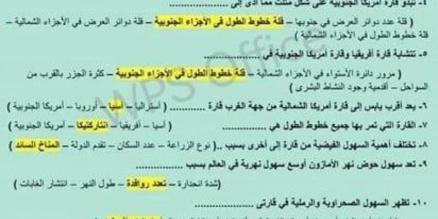 مذكرة كاملة بالإجابات.. مراجعة مادة الدراسات الاجتماعية للصف الثاني الإعدادي لاختبارات نوفمبر - في المدرج