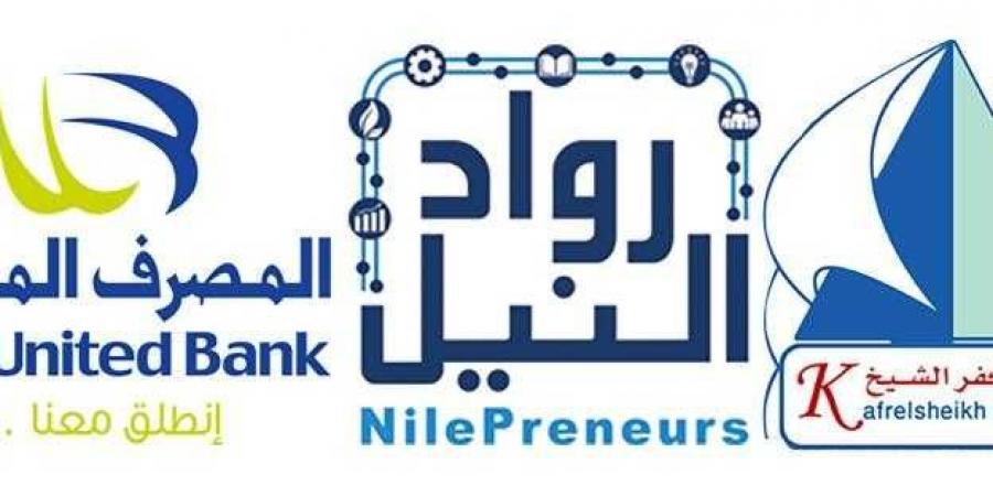 المصرف المتحد يوقع مذكرة تعاون مع جامعة كفر الشيخ لتاهيل الخريجين بمهارات سوق العمل