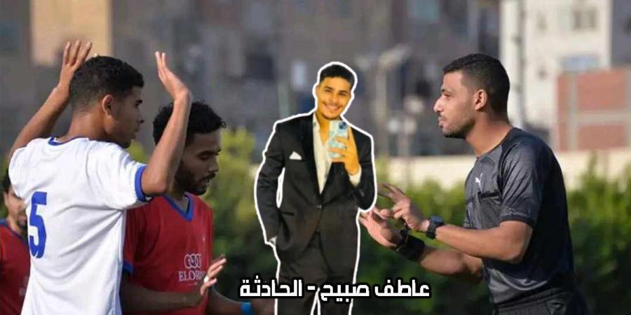 التفاصيل الكاملة لوفاة عمرو كالوشا لاعب مركز شباب ساحة ناصر