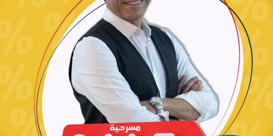 العرض المسرحي "SALE" يجوب الجامعات المصرية لنشر الوعي بمخاطر تعاطي المخدرات