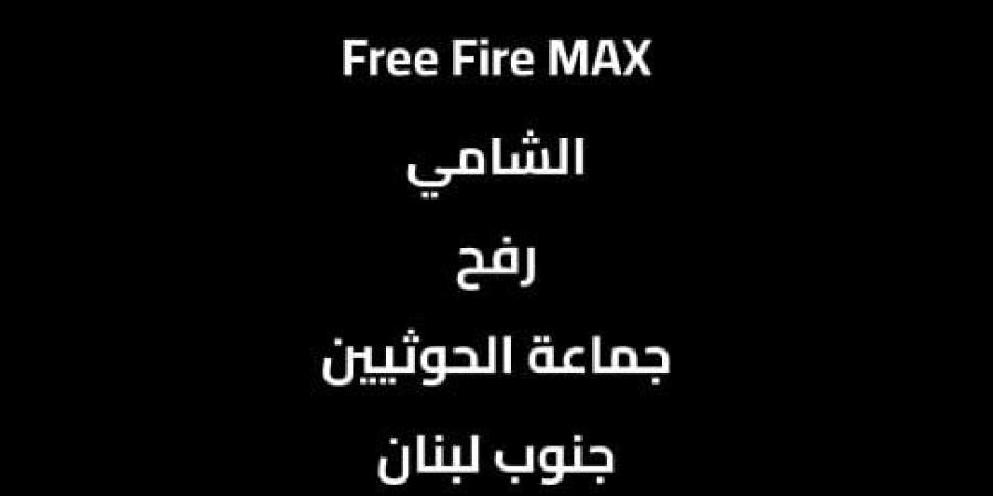 "هيجيلى موجوع" و "عم المجال".. يوتيوب يكشف عن المحتوى الأكثر رواجا فى الشرق الأوسط خلال 2024 - في المدرج