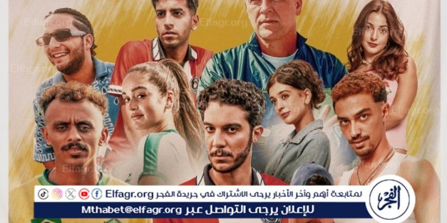 اليوم.. العرض الخاص لـ فيلم الحريفة 2 بحضور أبطاله