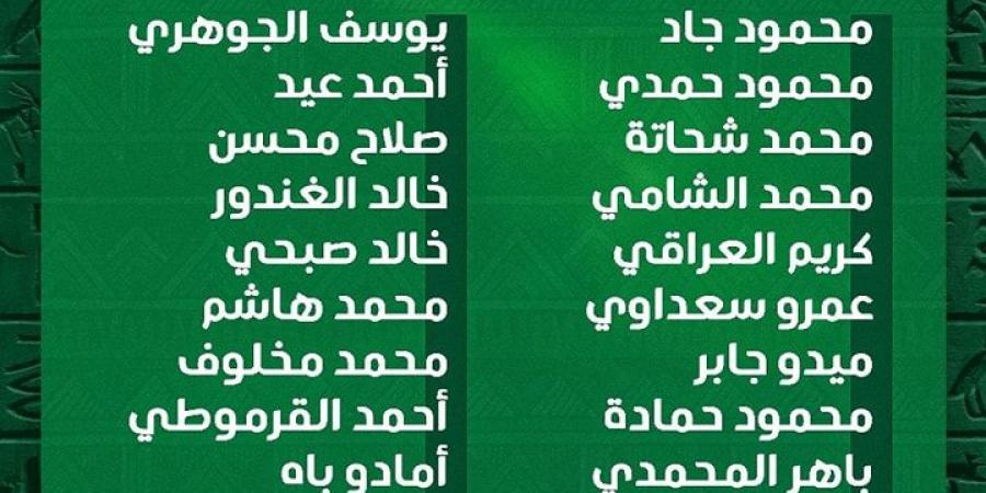 علي ماهر يعلن قائمة المصري البورسعيدي أمام بلاك بولز الموزمبيقي في الكونفيدرالية الإفريقية