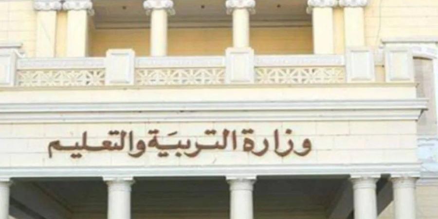 وزارة التربية والتعليم تحسم الجدل وتكشف حقيقة إلغاء التقييمات الأسبوعية الترم الثاني ببيان رسمى