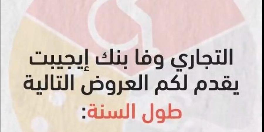 التجاري وفا بنك يقدم 4 خدمات مجانية احتفالًا باليوم العالمي لذوي الهمم