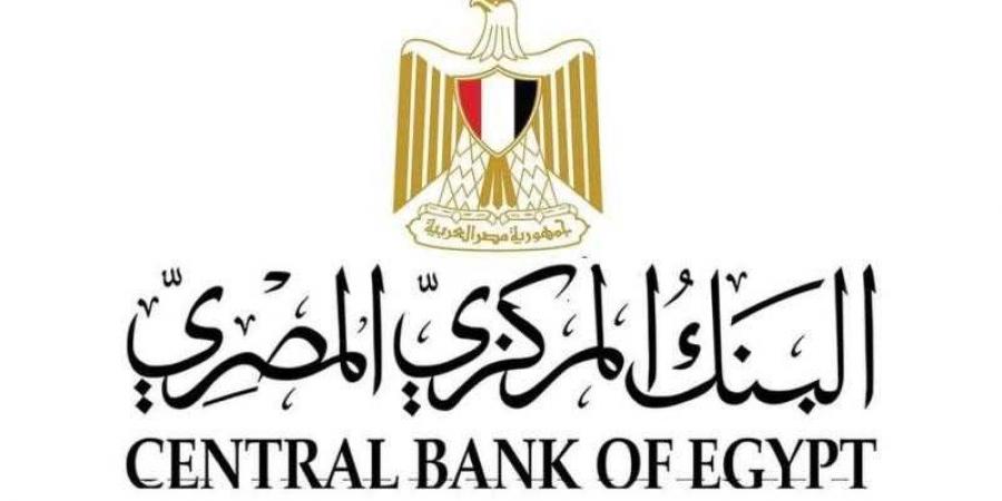 البنك المركزي المصري يطلق خدمة جديدة للتيسير على المواطنين إضافة الحوالات الواردة من الخارج في نفس اللحظة لحسابات العملاء