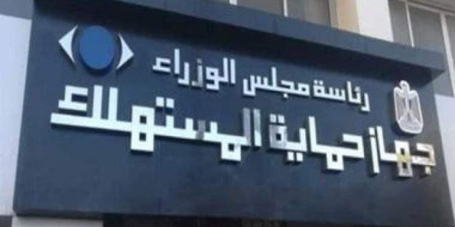 نصائح جهاز حماية المستهلك لمنع اختراق البيانات الشخصية.. التفاصيل - في المدرج