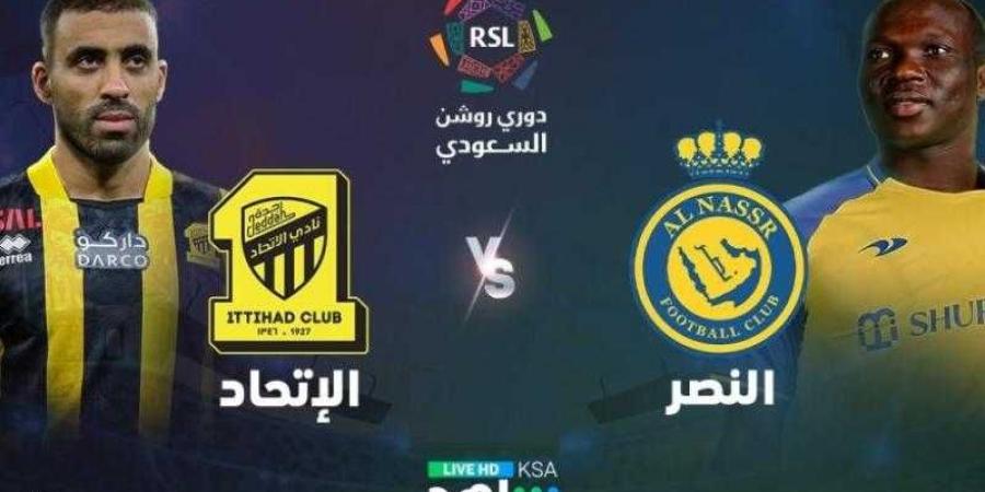 يلا شوت مشاهدة مباراة النصر ضد الاتحاد Yalla Shoot مشاهدة الدوري السعودي اليوم بث مباشر رابط يلاشوت