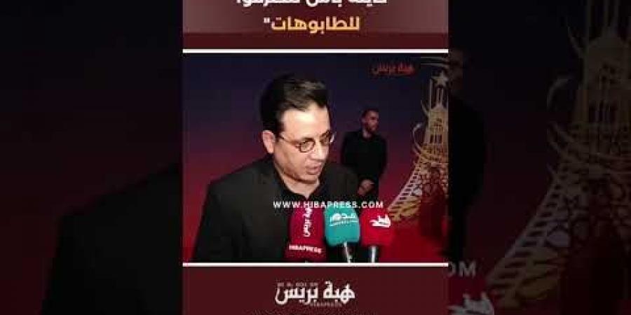 عدنان موحجة:”السينما كاينة باش نتطرقوا للطابوهات”