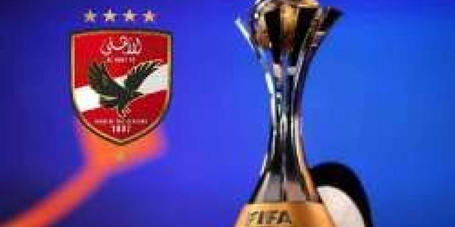 جدول مباريات الأهلي في كأس العالم للأندية 2025 - في المدرج