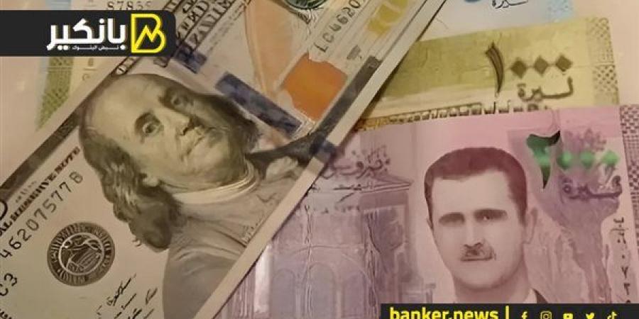 هبوط سعر الليرة السورية أمام الدولار في تعاملات اليوم الأحد 8-12-2024