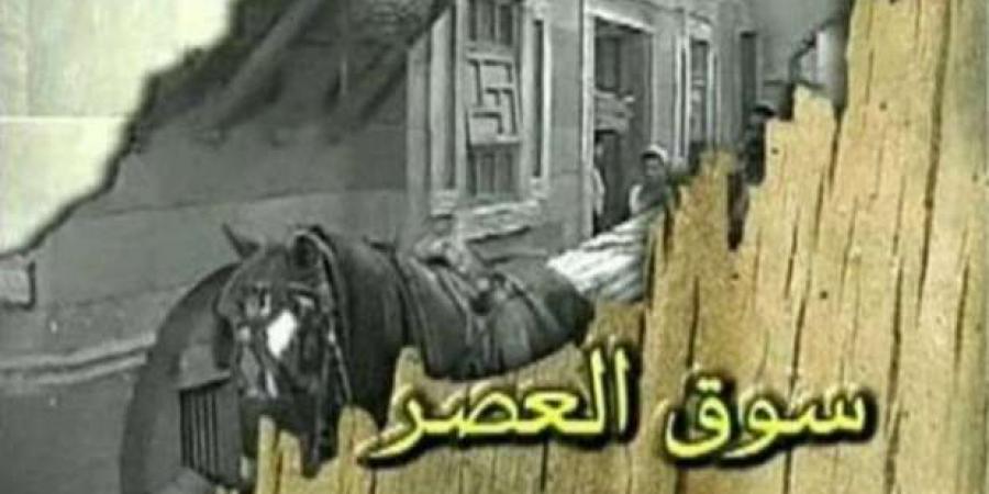 نوستالجيا الزمن الجميل على منصة Watch It.. باقة من الأعمال الفنية المميزة