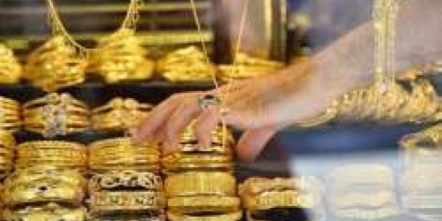 ارتفاع أسعار الذهب الأن في محال الصاغة.. وعيار 21 يقفز لهذا السعر