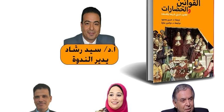 غدا.. "حقوق الإنسان شرقاً وغرباً" ندوة بالأعلي للثقافة