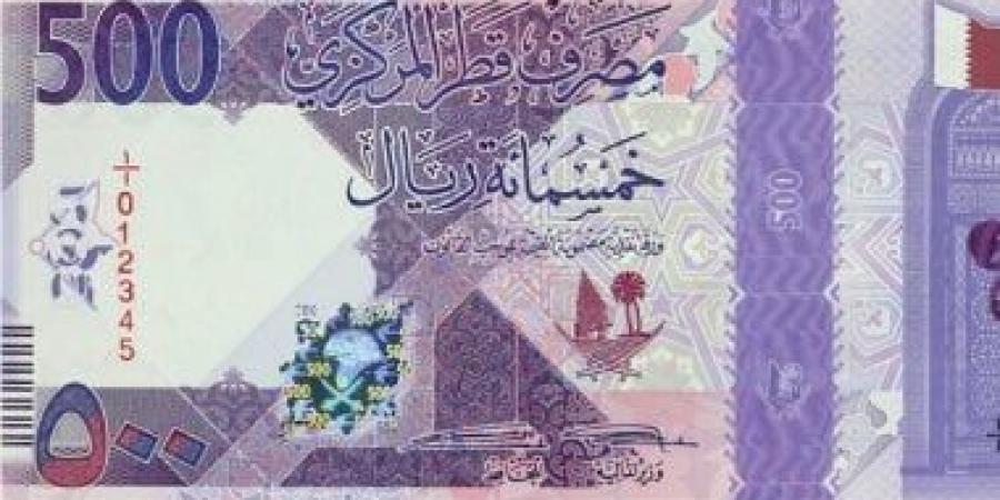 سعر الريال القطرى اليوم الأحد 8-12-2024 بالبنوك المصرية - في المدرج