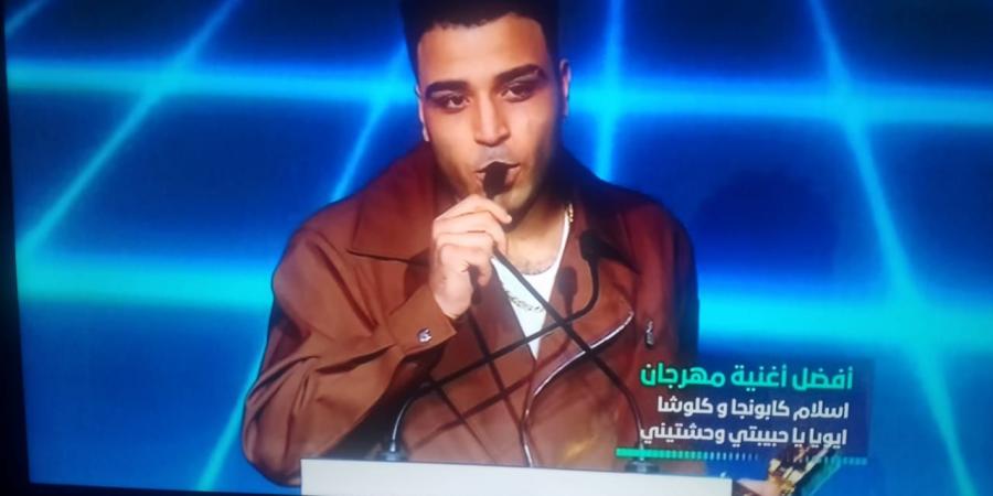 حفل بيلبورد عربية.. مسلم يحصد جائزة فنان العام وإسلام كابونجا أفضل أغنية مهرجانات